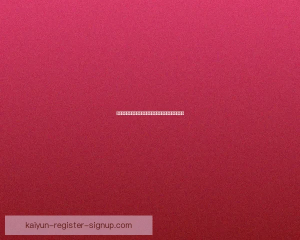 开云体育入口全面解析：畅享高质量体育赛事观看与互动体验