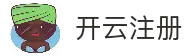开云注册 - 稳定连接支持与高效创建服务平台